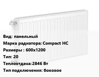 Радиатор стальной панельный Compact HC 600х1200 20 2846 Вт Подкл:боковое